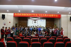 “黑科技”公益課上線——無(wú)人機(jī)展翅翱翔，給你另一番周末體驗(yàn)日！