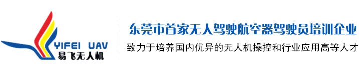 無(wú)人機(jī)駕駛培訓(xùn)
