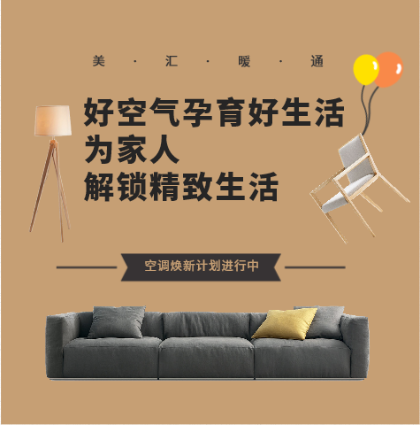 空調機的日常保養(yǎng)維護小常識